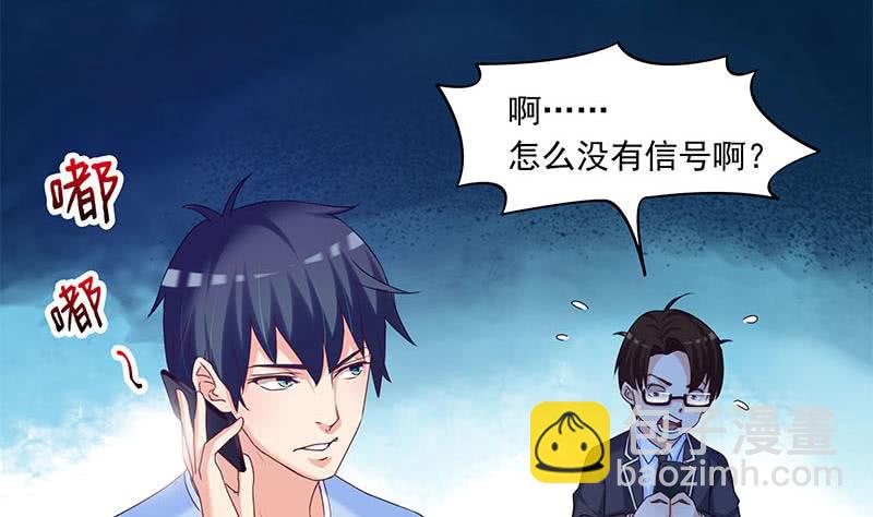《阴间贷》第56话 十亿就十亿！ 第10页