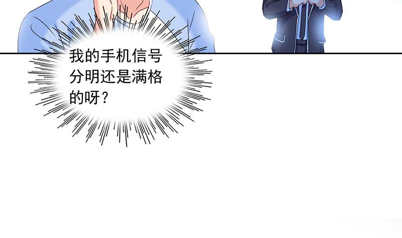 《阴间贷》第56话 十亿就十亿！ 第11页