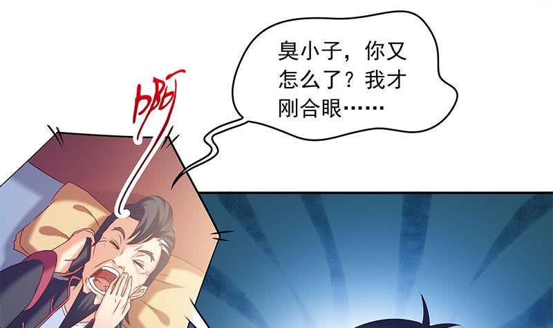 《阴间贷》第56话 十亿就十亿！ 第12页