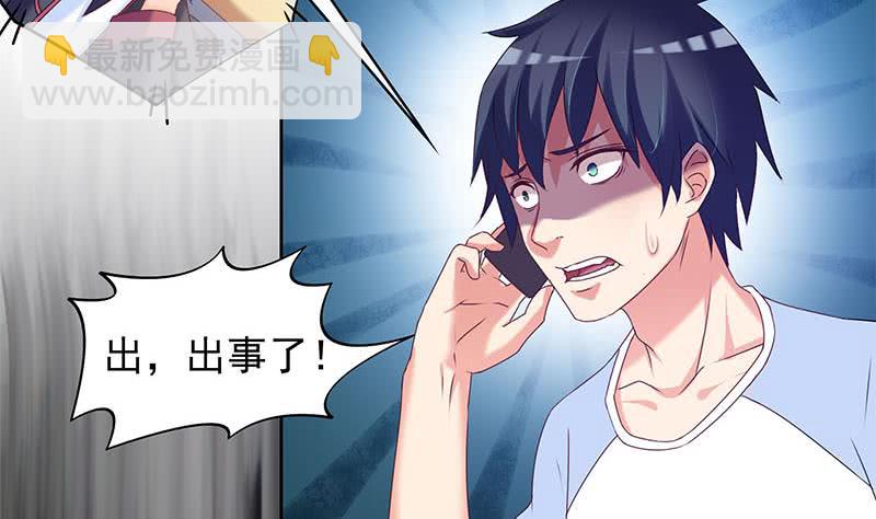 《阴间贷》第56话 十亿就十亿！ 第13页