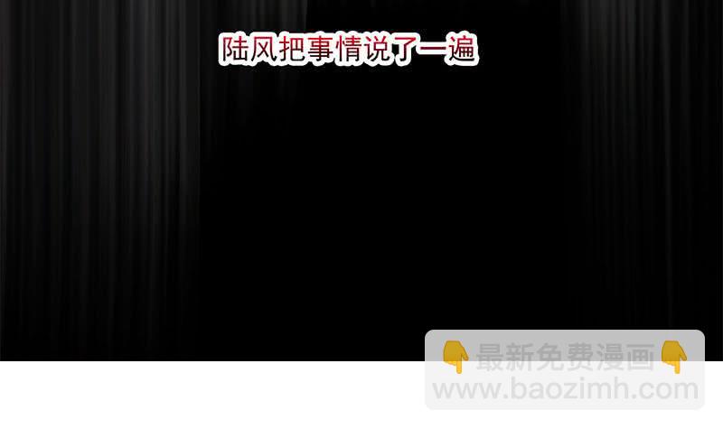 《阴间贷》第56话 十亿就十亿！ 第15页