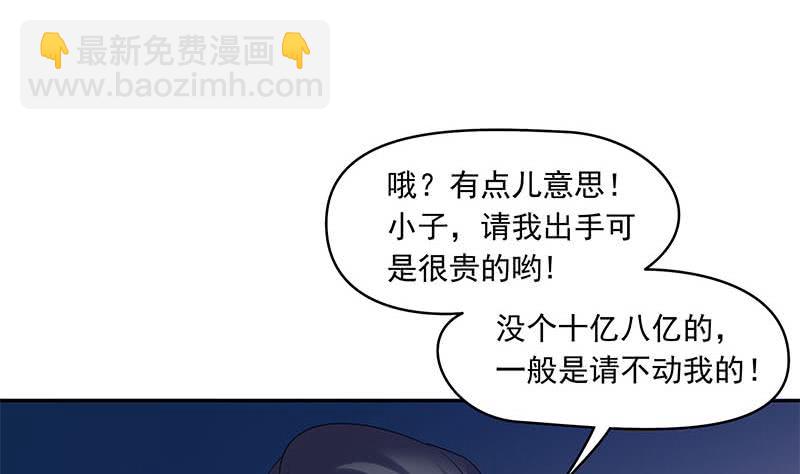 《阴间贷》第56话 十亿就十亿！ 第16页