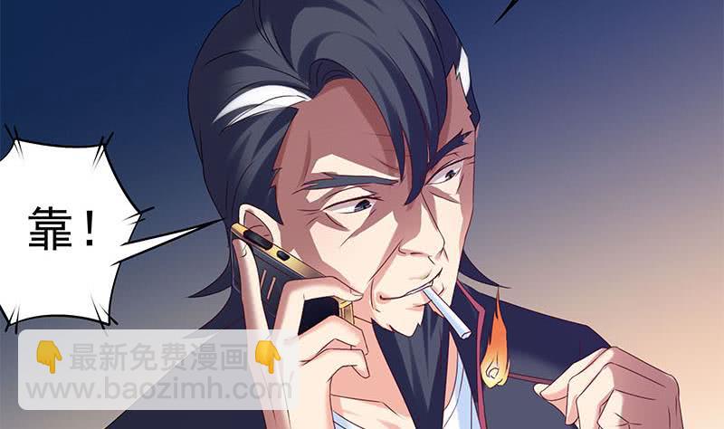 《阴间贷》第56话 十亿就十亿！ 第17页