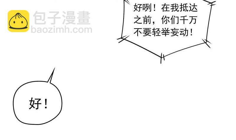 《阴间贷》第56话 十亿就十亿！ 第21页