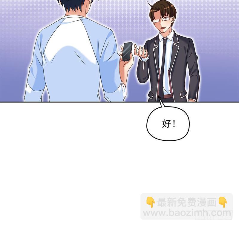 《阴间贷》第56话 十亿就十亿！ 第24页