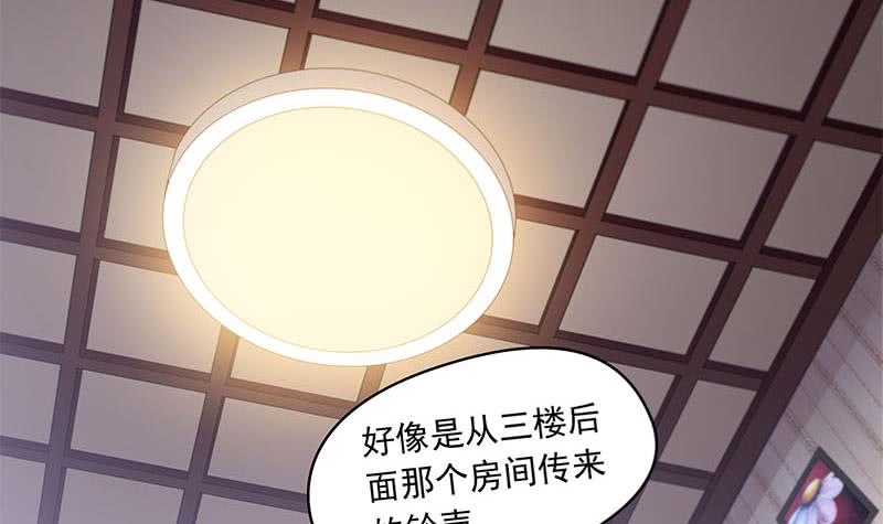 《阴间贷》第56话 十亿就十亿！ 第27页