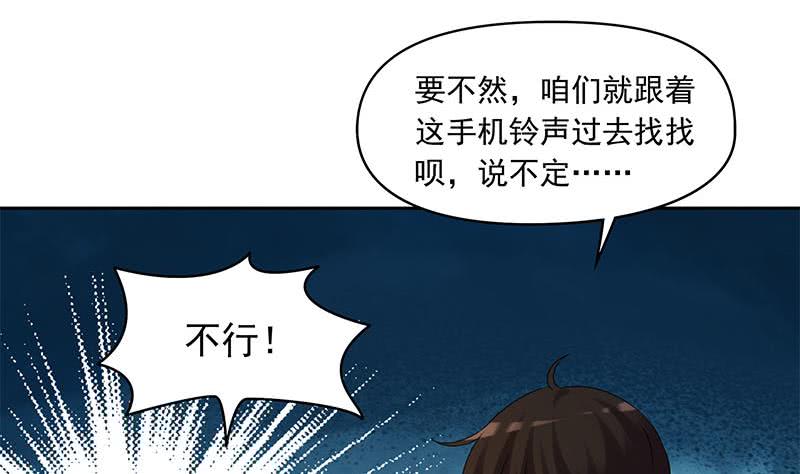 《阴间贷》第56话 十亿就十亿！ 第29页