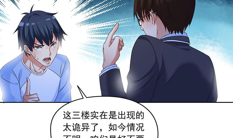 《阴间贷》第56话 十亿就十亿！ 第30页
