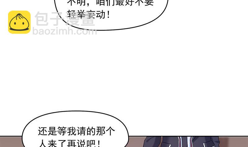 《阴间贷》第56话 十亿就十亿！ 第31页