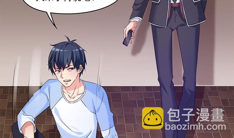 《阴间贷》第56话 十亿就十亿！ 第32页