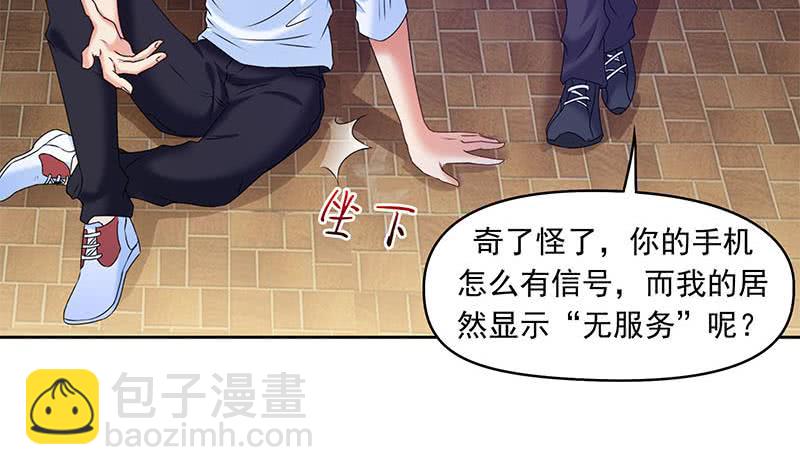 《阴间贷》第56话 十亿就十亿！ 第33页