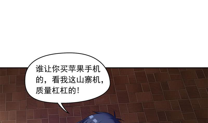 《阴间贷》第56话 十亿就十亿！ 第34页