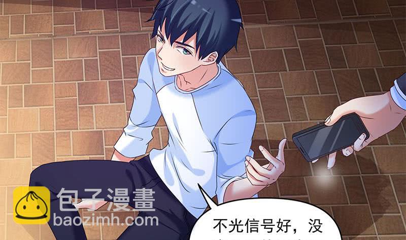 《阴间贷》第56话 十亿就十亿！ 第35页
