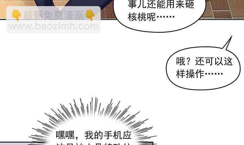 《阴间贷》第56话 十亿就十亿！ 第36页