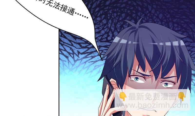 《阴间贷》第56话 十亿就十亿！ 第42页