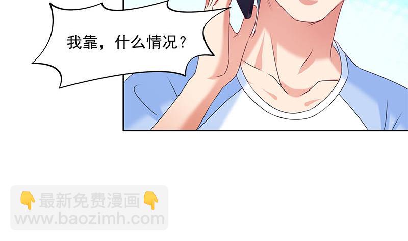 《阴间贷》第56话 十亿就十亿！ 第43页