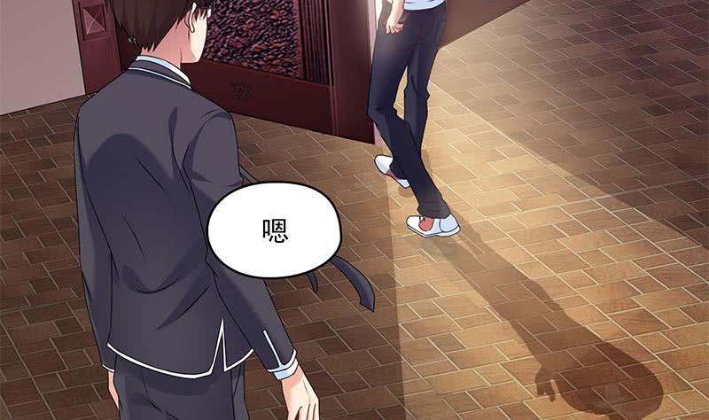 《阴间贷》第56话 十亿就十亿！ 第46页