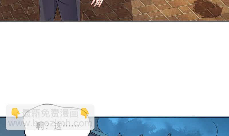 《阴间贷》第56话 十亿就十亿！ 第47页