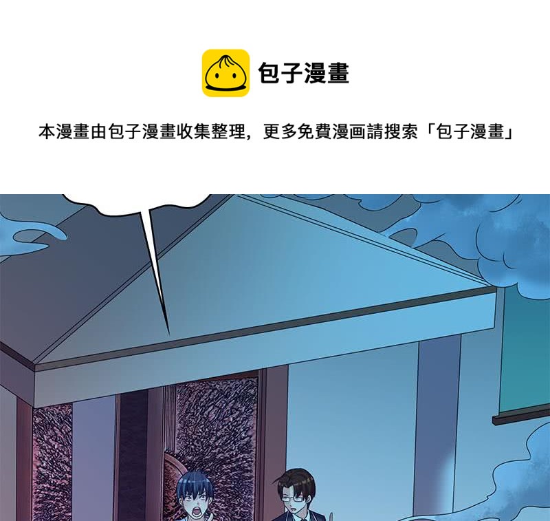 《阴间贷》第56话 十亿就十亿！ 第48页