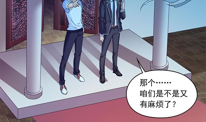 《阴间贷》第56话 十亿就十亿！ 第49页