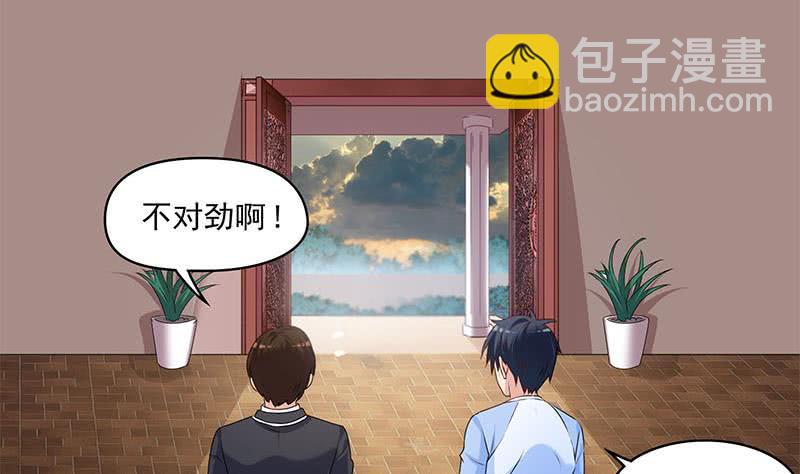 《阴间贷》第56话 十亿就十亿！ 第4页