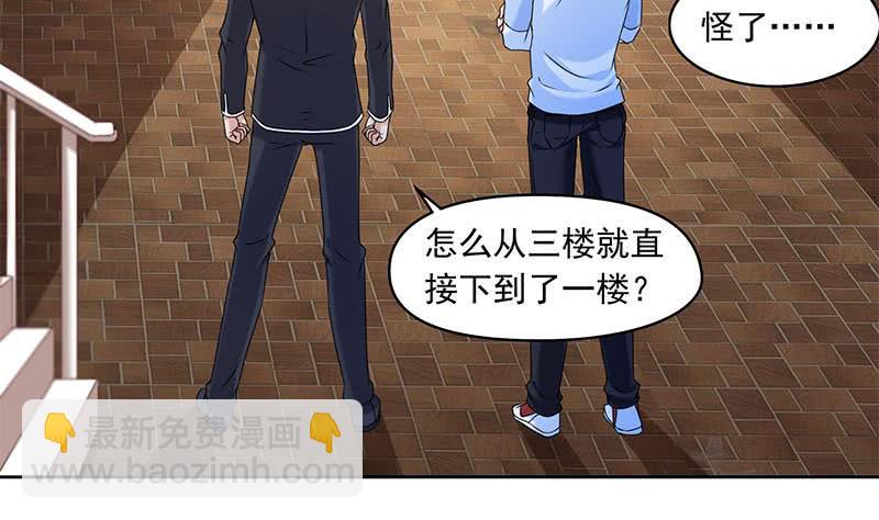 《阴间贷》第56话 十亿就十亿！ 第5页