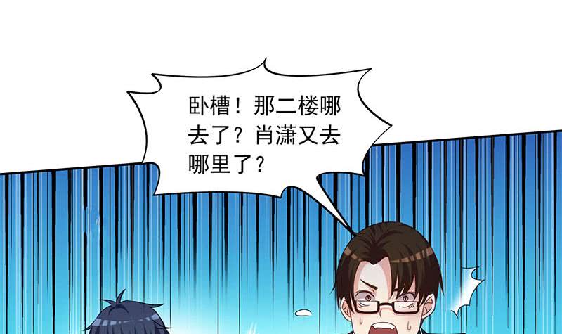《阴间贷》第56话 十亿就十亿！ 第6页