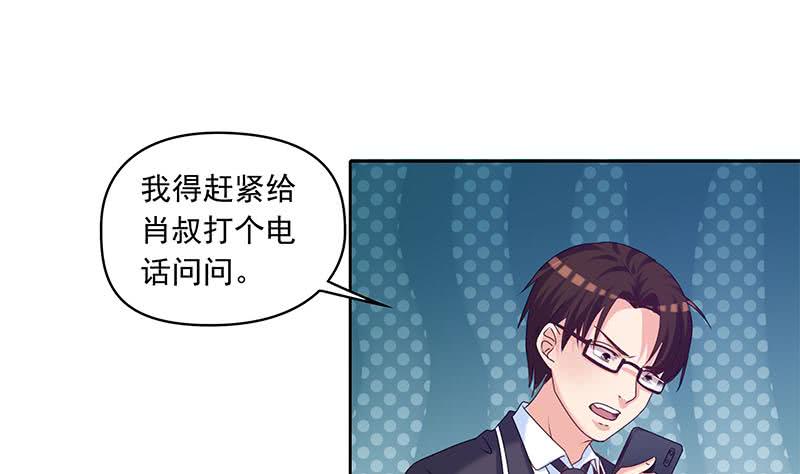 《阴间贷》第56话 十亿就十亿！ 第8页