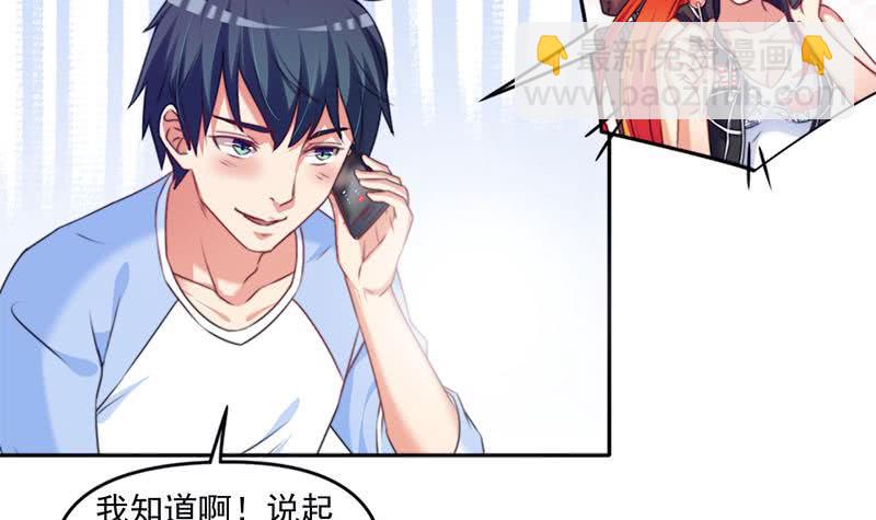 《阴间贷》第53话 五家仙 第15页