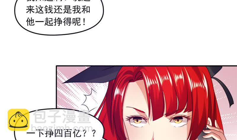 《阴间贷》第53话 五家仙 第16页