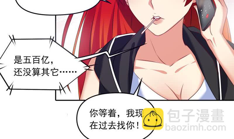《阴间贷》第53话 五家仙 第17页