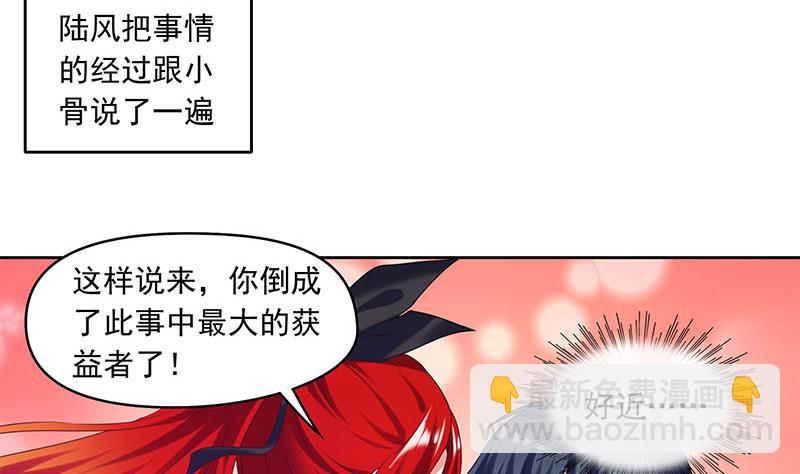 《阴间贷》第53话 五家仙 第19页