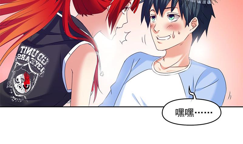 《阴间贷》第53话 五家仙 第20页