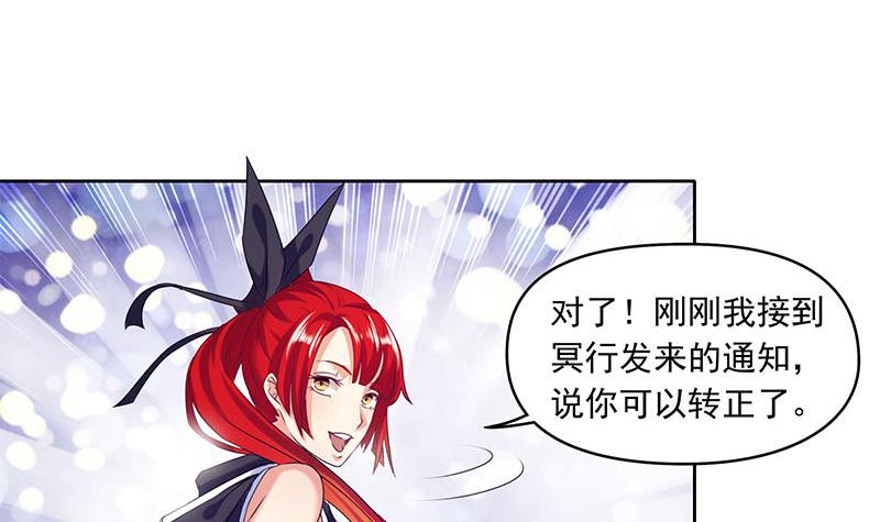 《阴间贷》第53话 五家仙 第21页