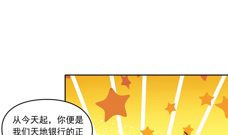 《阴间贷》第53话 五家仙 第23页