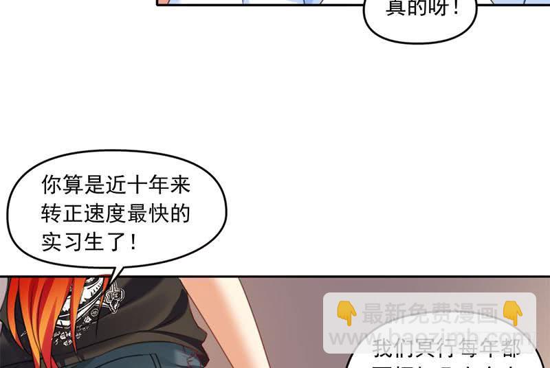 《阴间贷》第53话 五家仙 第25页