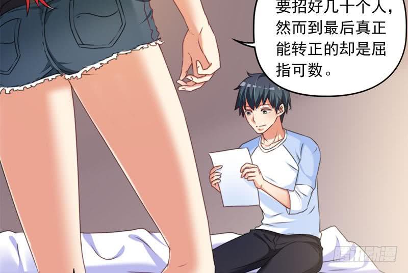 《阴间贷》第53话 五家仙 第26页
