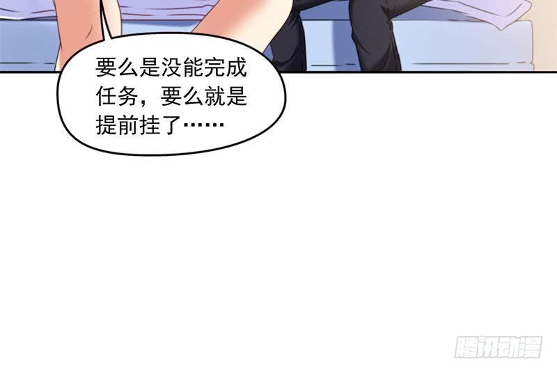 《阴间贷》第53话 五家仙 第27页