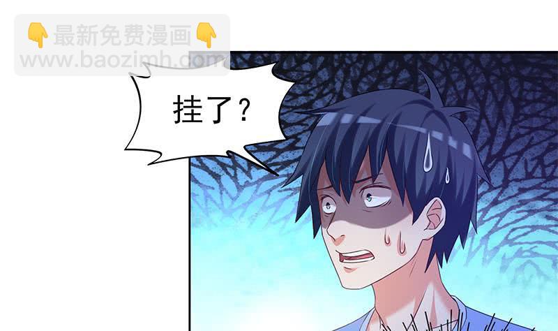 《阴间贷》第53话 五家仙 第28页