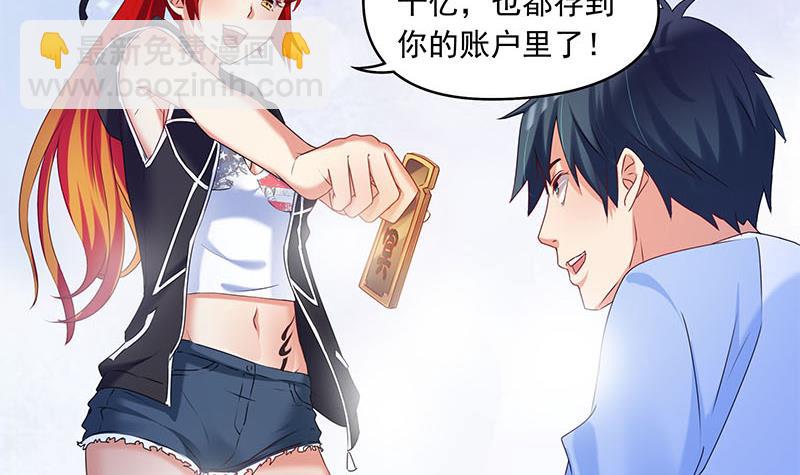 《阴间贷》第53话 五家仙 第30页