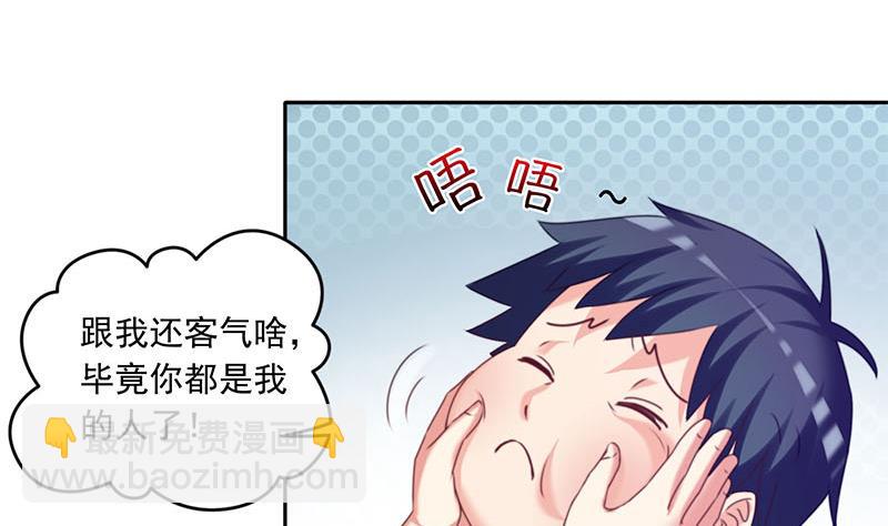 《阴间贷》第53话 五家仙 第32页