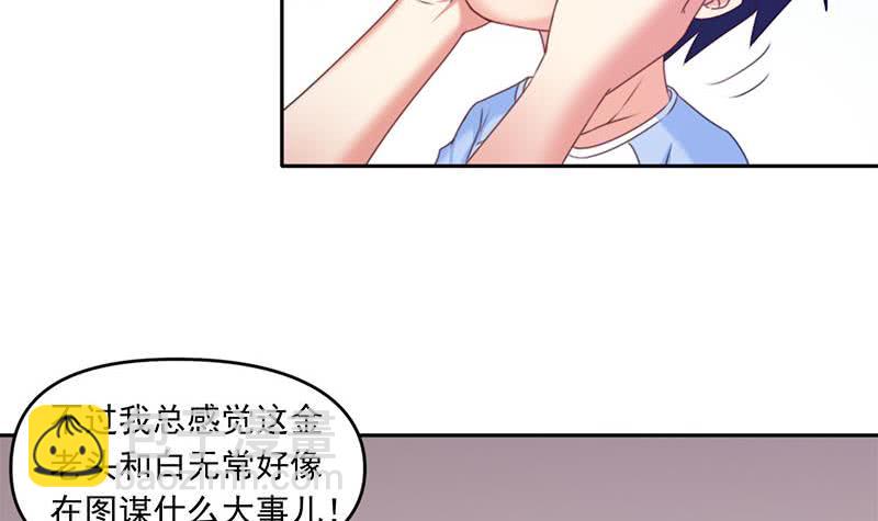 《阴间贷》第53话 五家仙 第33页
