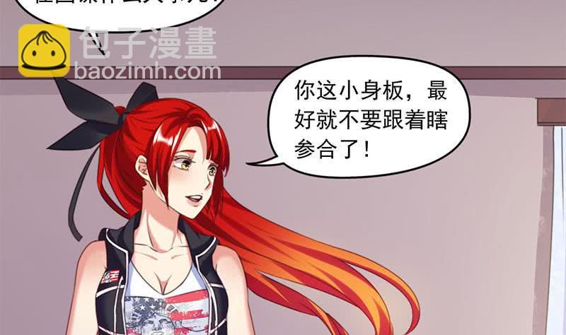 《阴间贷》第53话 五家仙 第34页