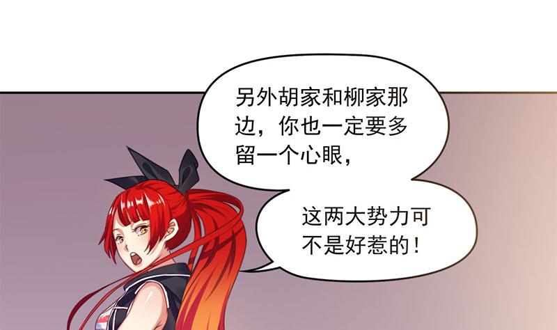 《阴间贷》第53话 五家仙 第38页