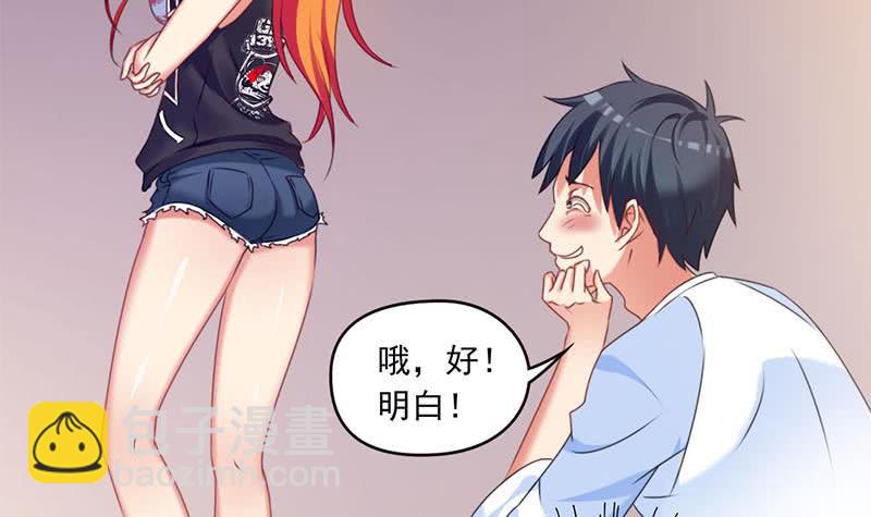 《阴间贷》第53话 五家仙 第39页