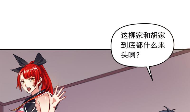 《阴间贷》第53话 五家仙 第41页