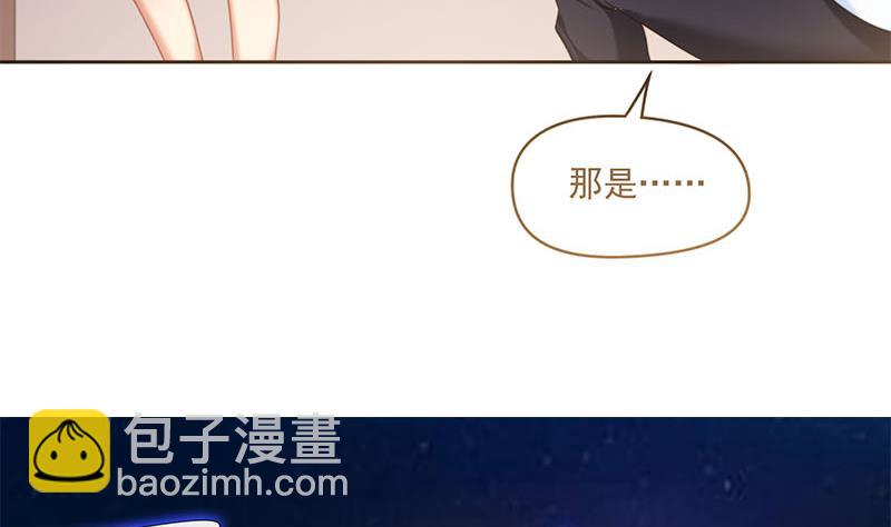 《阴间贷》第53话 五家仙 第43页