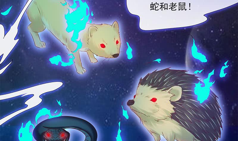 《阴间贷》第53话 五家仙 第47页
