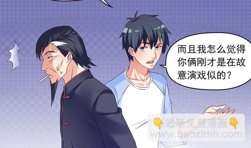 《阴间贷》第53话 五家仙 第4页