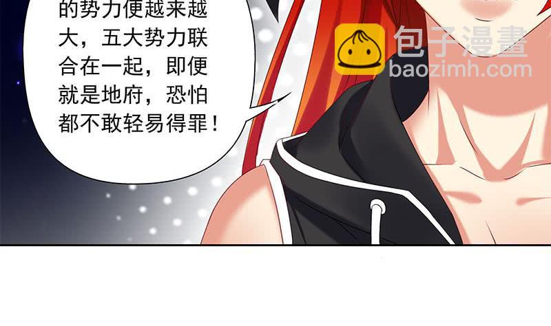 《阴间贷》第53话 五家仙 第50页